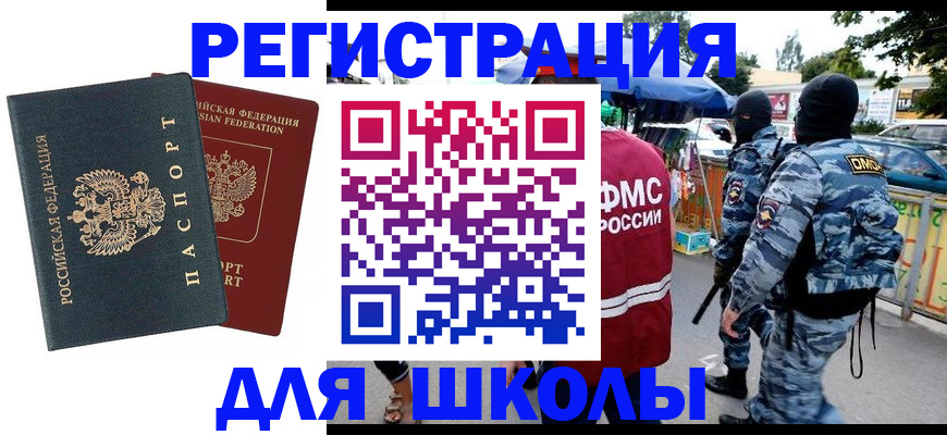 прописка иностранных граждан в Богородицке