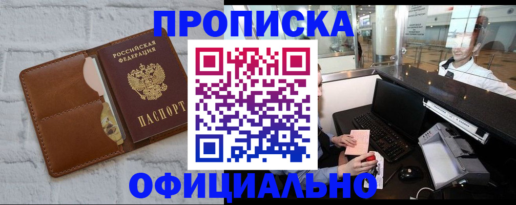где прописаться в Богородицке