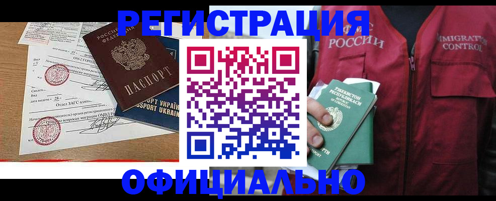 временная регистрация для школы в Богородицке