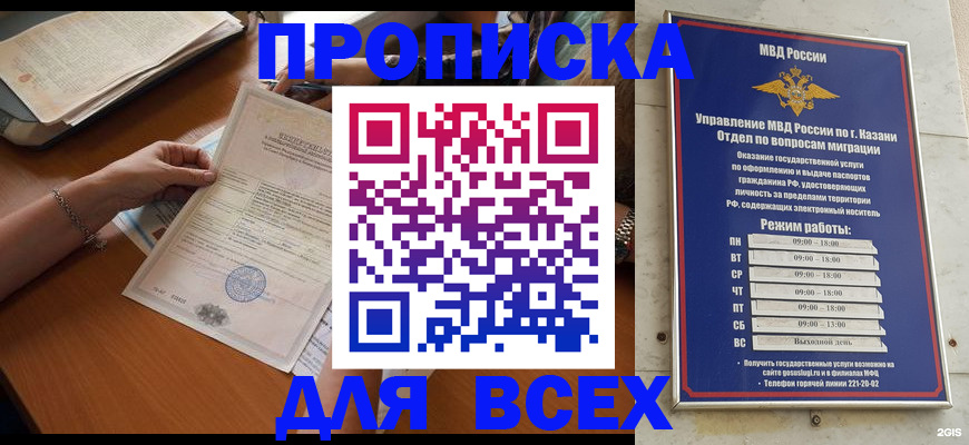 прописка для школы в Богородицке