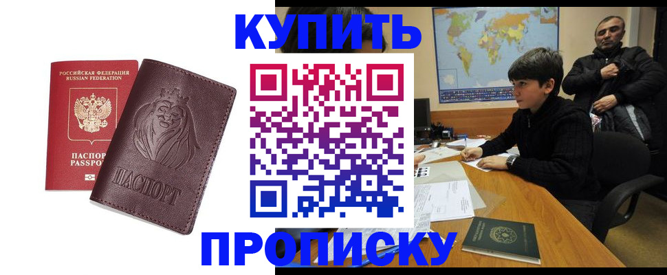 временная регистрация недорого в Богородицке