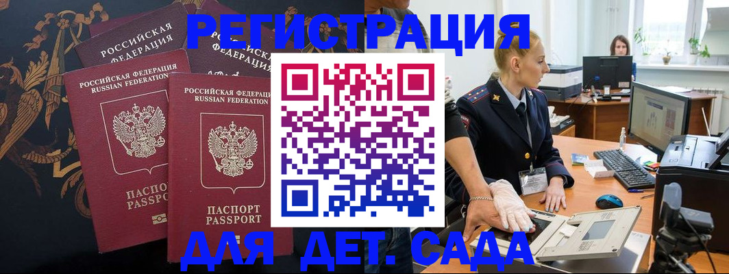 временная регистрация надежно в Богородицке