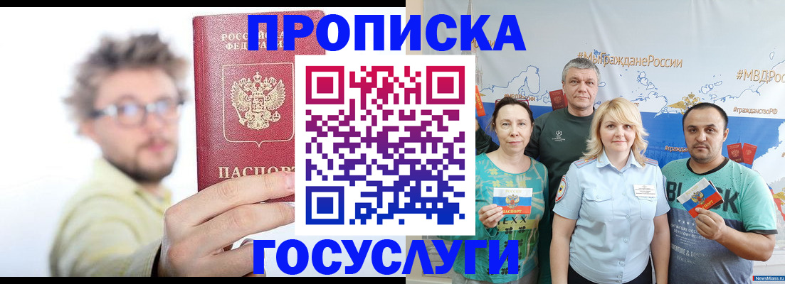 прописка от собственника в Богородицке
